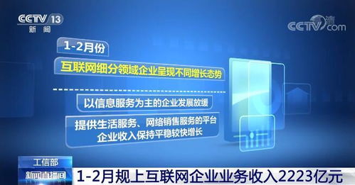 2023年2月我國互聯網數據服務業務收入同比增長5.1%
